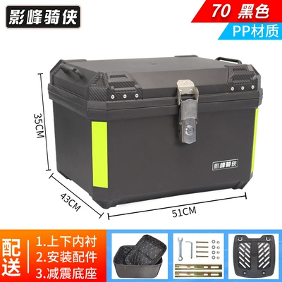 Motorcycle trunk – Large Capacity Large Takeout Calf - lined-model-70-black-lining-shock-absorbing-base