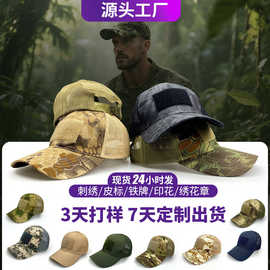 迷彩鸭舌帽厂家直销批发跨境定制防晒防紫外线可调节帽围帽子定制