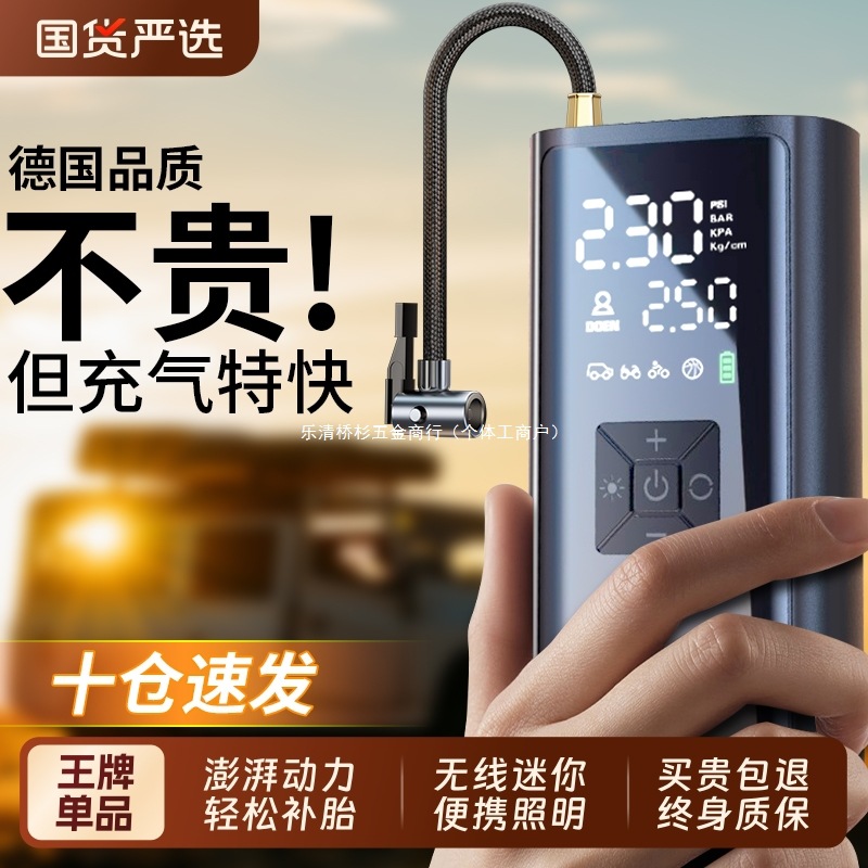 ultra级车载无线充气泵便携式汽车电动打气筒小轿车轮胎车用加气