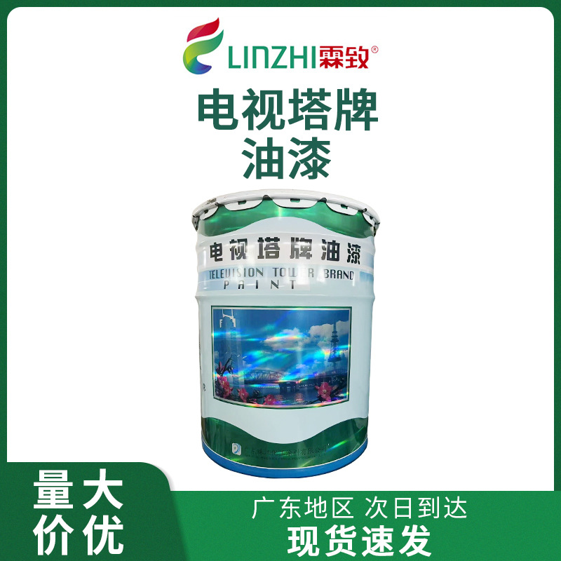 新品电视塔牌油漆多种颜色漆护栏金属机械钢结构防锈化工油漆涂料