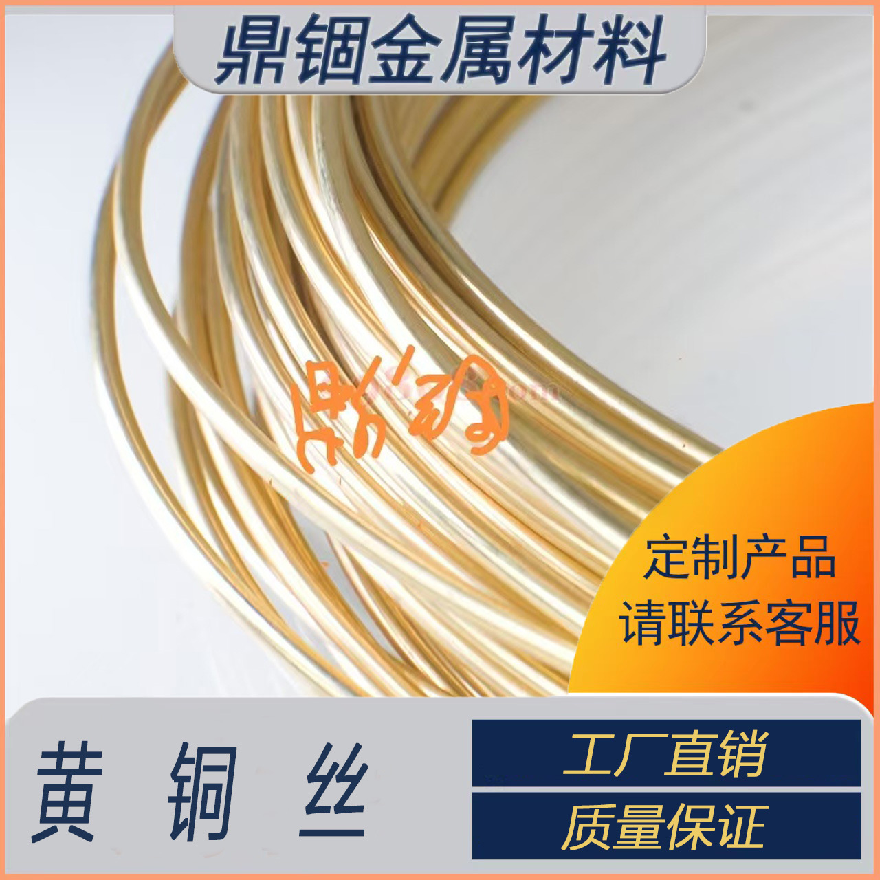 H62/H65黄铜丝 高导电黄铜线材 首饰配件原料  五金 专用 厂家批