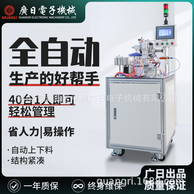 广日绕线机 全自动边滑式环形电感线圈绕线机 自动绕线设备预定