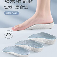 男性用アーチ内高さ増加インソール、女性用高さ増加インソール、柔らかい靴底、足が疲れにくい、高さのあるポップコーン、快適、吸汗性、消臭性、衝撃吸収性