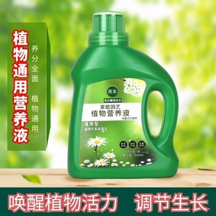 Nutrient Solution Plant Universal Flower Fertilizer Hydroponic Potted Household Flower Fertilizer