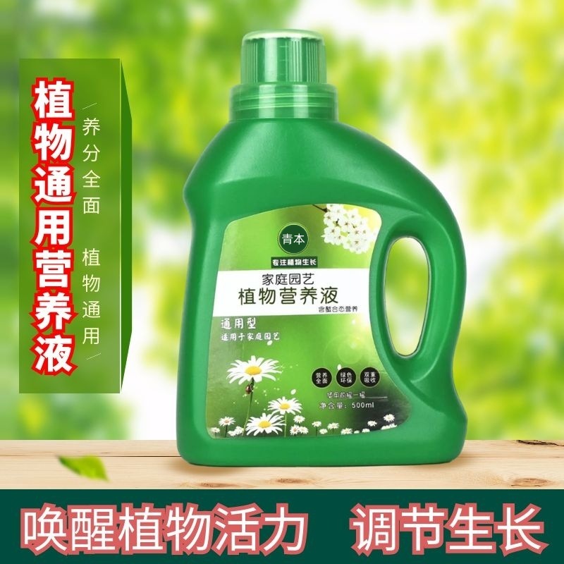 植物用養液、一般花肥料、水耕鉢植え、家庭用花肥料|undefined