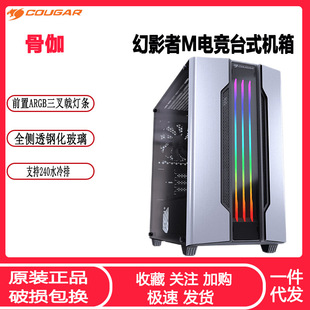 ��٤��Ӱ��M��X̨ʽ�C�� 240ˮ��ȫ��͸ARGB���l늸��Α����C��