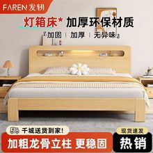 发韧实木床家用双人床卧室板式床单人床出租房用床架经济型实木床