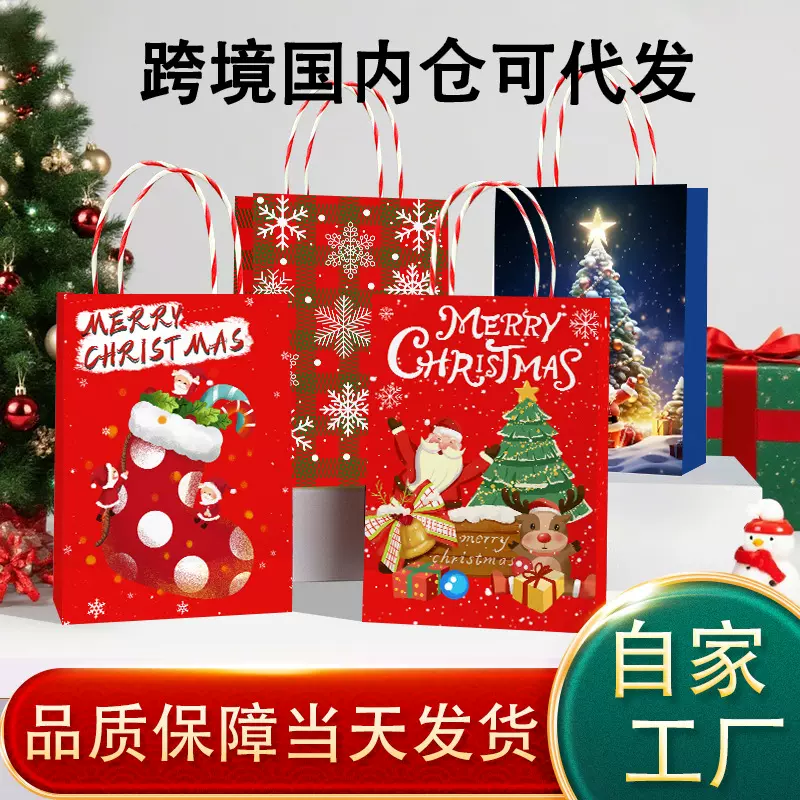 新款圣诞节日礼品袋跨境热销手提纸袋圣诞平安夜新年送礼礼物包装