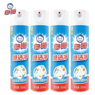 Hehuang white cat spray clean 350ml clothes collar cleaning oil removing oil stain removing clothes stain removing detergent laundry detergent