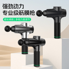 筋膜枪肌肉放松按摩器 运动颈膜枪电动冲击家用健身器材厂家批发