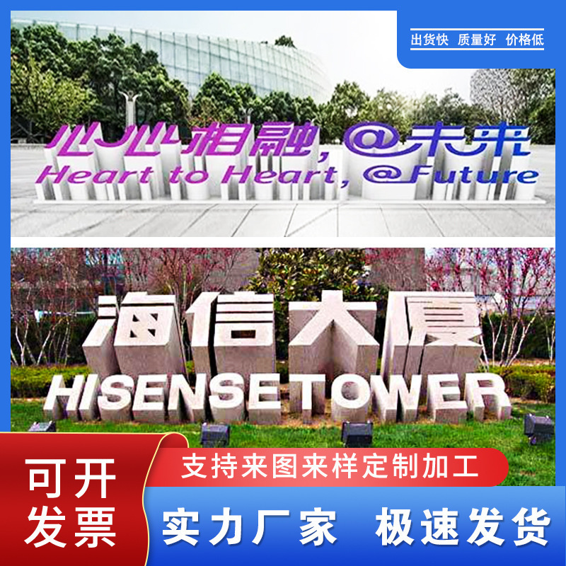 户外不锈钢双面发光立体字斜坡字大型景观字落地字金属字烤漆字