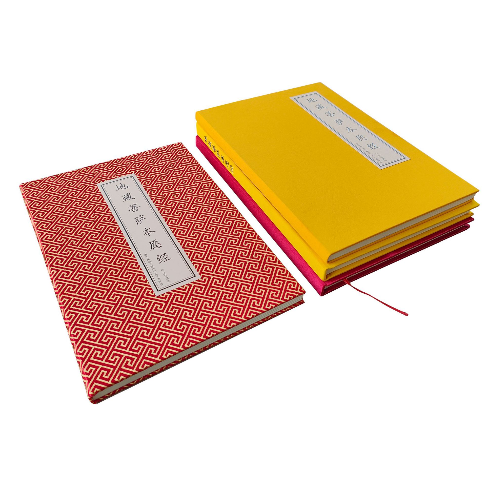 定制地藏经临摹本 抄写硬笔药师经普门品抄写本楞严咒僧伽吒经