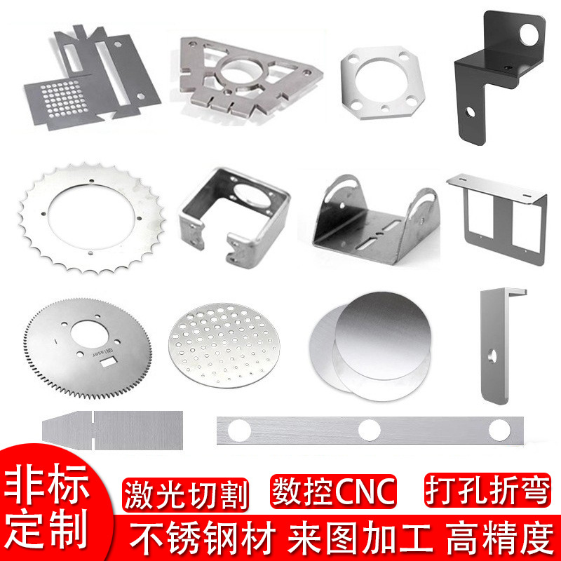 304 316不锈钢板激光切割折弯拉丝 1mm不锈钢薄垫片垫圈零切加工