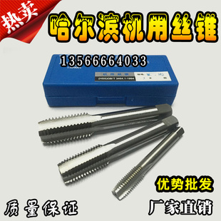 ✅ Harbin Measuring Machine Tap Tapping M12M14M16Mx0.5X0.75X1X1.25X1.5