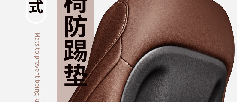 Suitable for Mercedes-Benz Gle350/450 Seat Anti-Kick Pad Gls450 Rear Backrest Anti-Kick Pad Interior Decoration Supplies