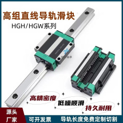 国産高組hgリニアガイドレール高精度角型レールスライド光軸リニアガイドレールhgh/hgw/hgr