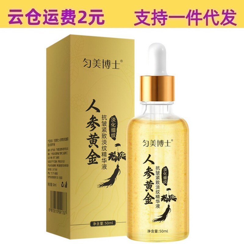 Dr. Yunmei 高麗人参ゴールド アンチリンクル エッセンス 引き締めと美白のライン 水分補給と保湿 透明感のあるアンチリンクル エッセンス エッセンス|undefined