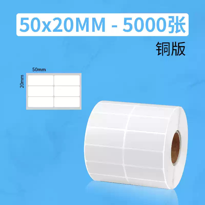 Papel de ceruzura adhesivo etiqueta de código de barras papel de impresión pequeño lote de etiqueta adhesiva de cobre personalizada pegatinas