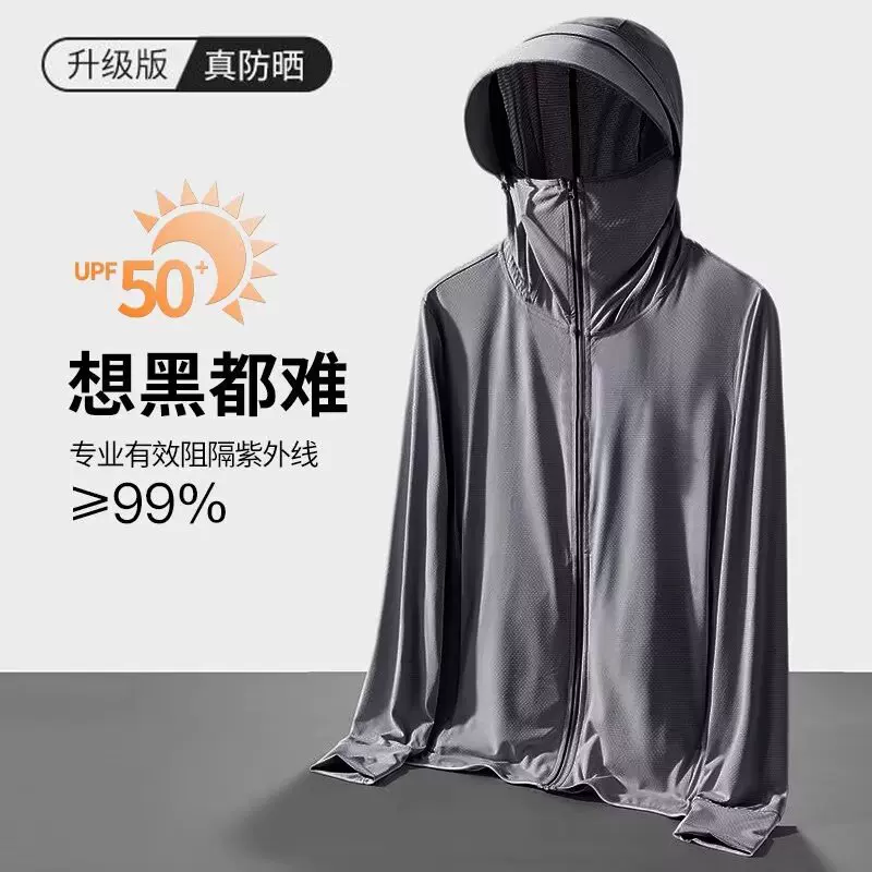 夏季新款防晒服轻薄透气皮肤衣钓鱼防晒衣休闲防紫外线连帽外套男