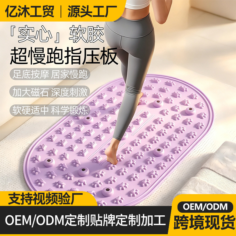 Liquid Soft Gel Acupressure Mat Indoor Standing Acupressure Mat Jogging Mat Foot Massage Meridian Acupressure Mat Wholesale