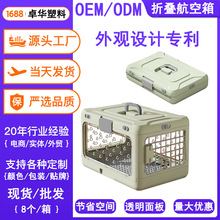 折叠宠物航空箱车载游玩猫咪托运箱外出旅行透气便携式猫箱大容量
