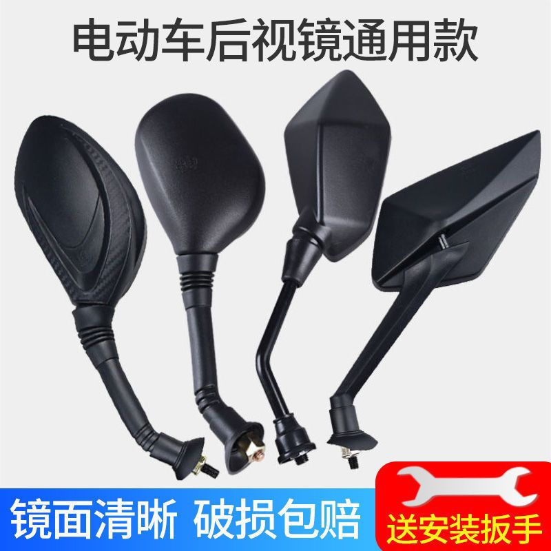 Rearview mirror Electric vehicle reflector a storage battery car Electric vehicle Rearview mirror refit a storage battery car Rearview mirror currency parts