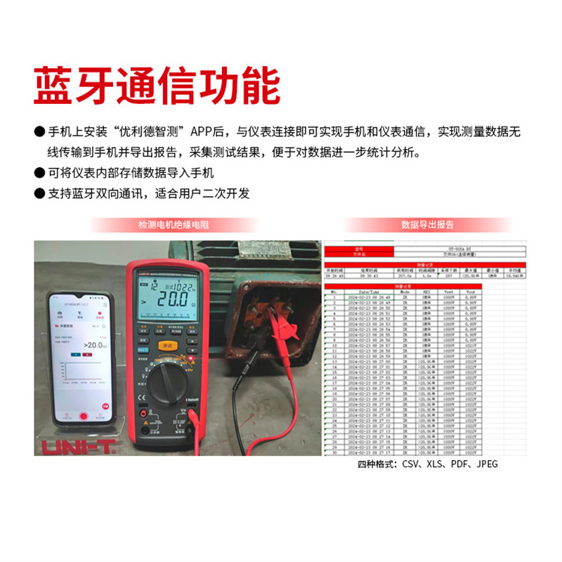 优利德 UT505A/UT505B手持式绝缘电阻测试仪一键式数字摇表兆欧表