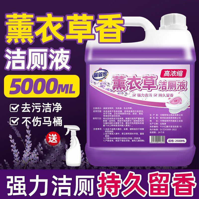 洁厕灵液留香马桶清洗剂除臭去异味厕所清洁剂强力除尿垢去污去黄|undefined