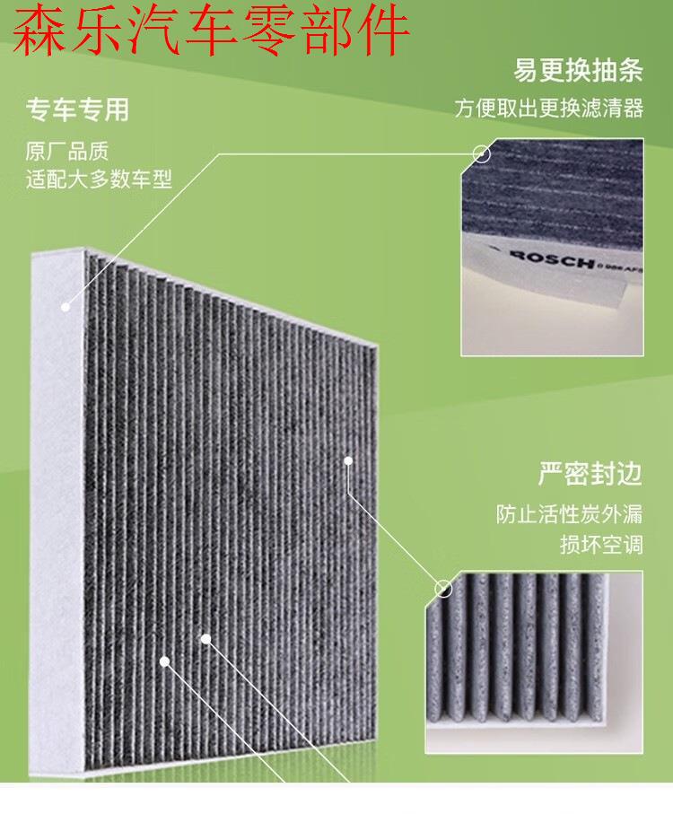 Compatible with Wuling Bingo air conditioning filter, activated carbon filter, car air filter, air conditioning maintenance special accessories