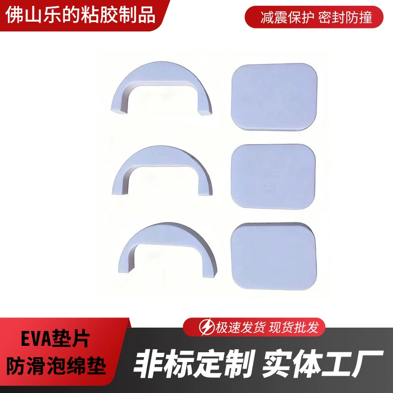 Большая поставка EVA прокладка Нескользящая прокладка из пеноматериала самоклеящаяся прокладка eva силиконовая прокладка бесплатный образец