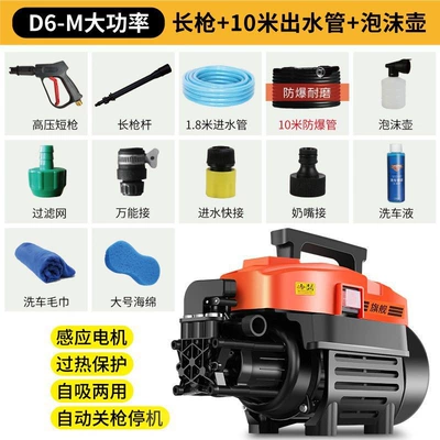 Portable car washer Car Washing Machine Household 220V Fully - high-power-10m-explosion-proof-water-outlet-pipe-high-pressure-long-gun