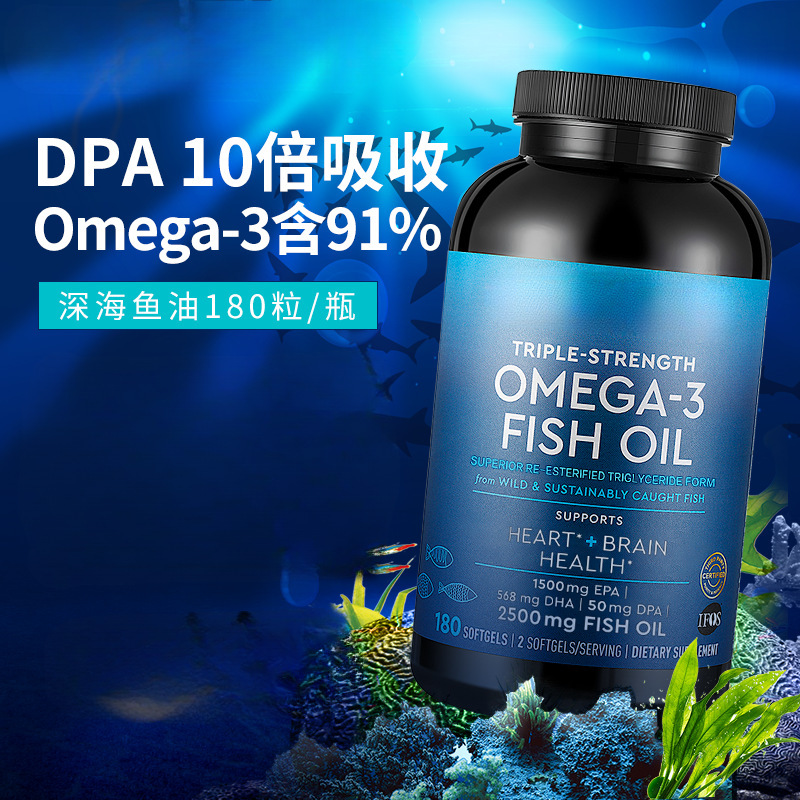 美国进口深海鱼油高纯浓度含DPA脂肪酸软胶囊|undefined