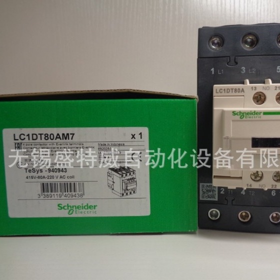 原装现货LC1DT80AM7/AB7/AP7/AQ7/AE7/AF7 交流四极接触器
