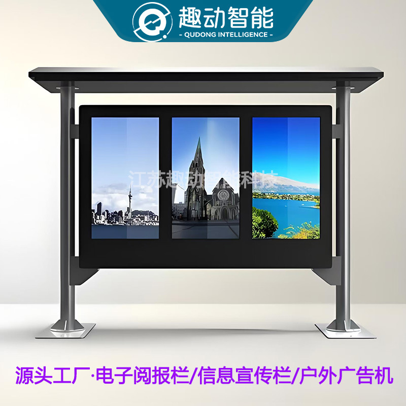 户外交通宣导屏电子信息亭阅报栏高清高亮数字标牌LCD液晶广告机
