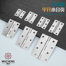 不锈钢平开小合页门窗加厚静音合叶铰链木箱柜门折页微型迷你合页