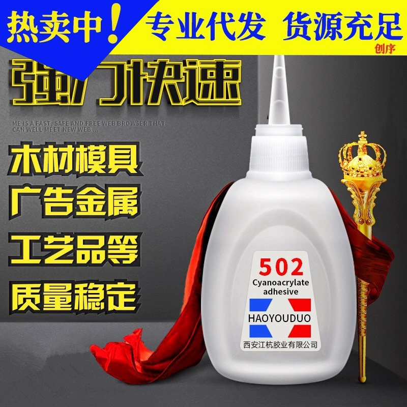 Суперклей универсальный клей 502 клей патч для обуви склеивающий агент для обуви супер Твердый Прочный клей сверхпрочный Быстросохнущий быстросохнущий клей