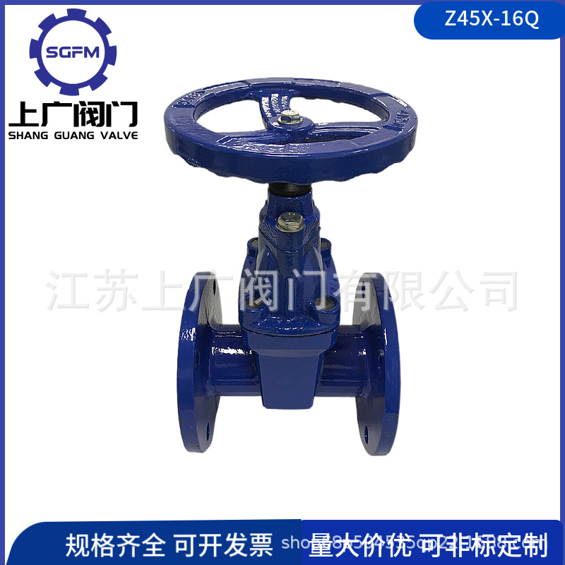 Z45X-16Q软密封闸阀 HG/T20592化工部软密封闸阀304阀杆 暗杆闸阀