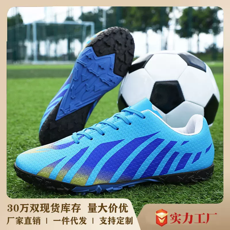 短钉训练足球鞋低帮皮面碎钉足球运动鞋低帮青少年球鞋大码跨境