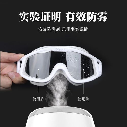 Youyou glasses anti-fogging agent myopia glasses goggles helmet lenses swimming goggles anti-fog and defogging spray lenses anti-fog