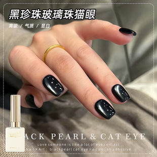Isisha Black Cat Eye Nail Polish New Nail Salon Special Flash Black Pearl Porcelain White Glass Beads Cat Eye Gel