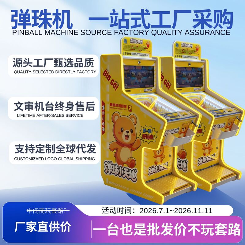 New commercial pinball machine, coin-operated bead vending machine, bead and card dispenser, commercial gift machine for pinball park, direct sales from the manufacturer New commercial pinball machine, coin-operated bead vending machine, bead and card dispenser, commercial gift machine for pinball park, direct sales from the manufacturer