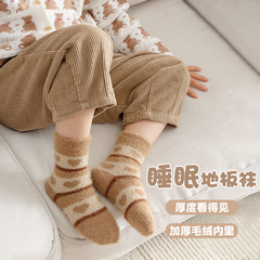 2023冬款仿貂絨襪加厚保暖毛圈襪男童女童加絨毛巾襪寶寶睡眠襪子