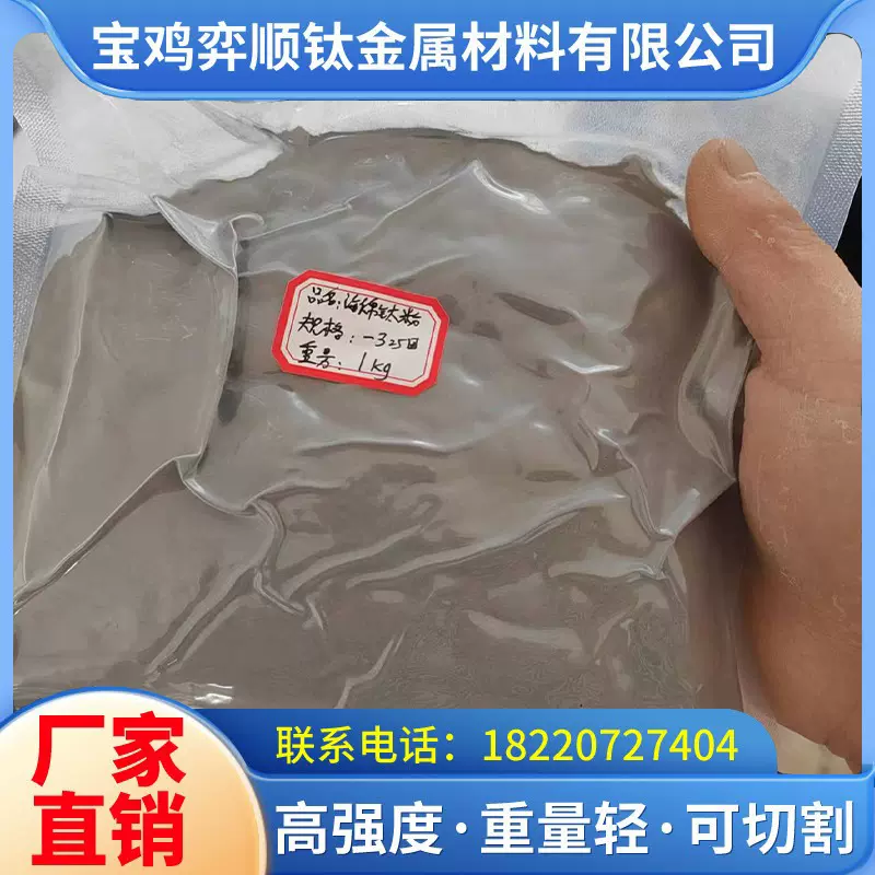 宝鸡工厂生产海绵钛粉末钛烧结板钛烧结管球形钛粉科研作用3D打印