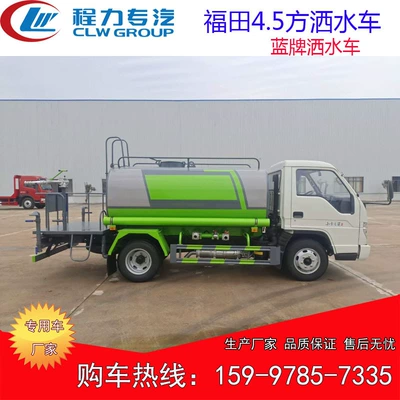 Fukuda Sprinkler Truck 4.5 Square Suvarma maşınları