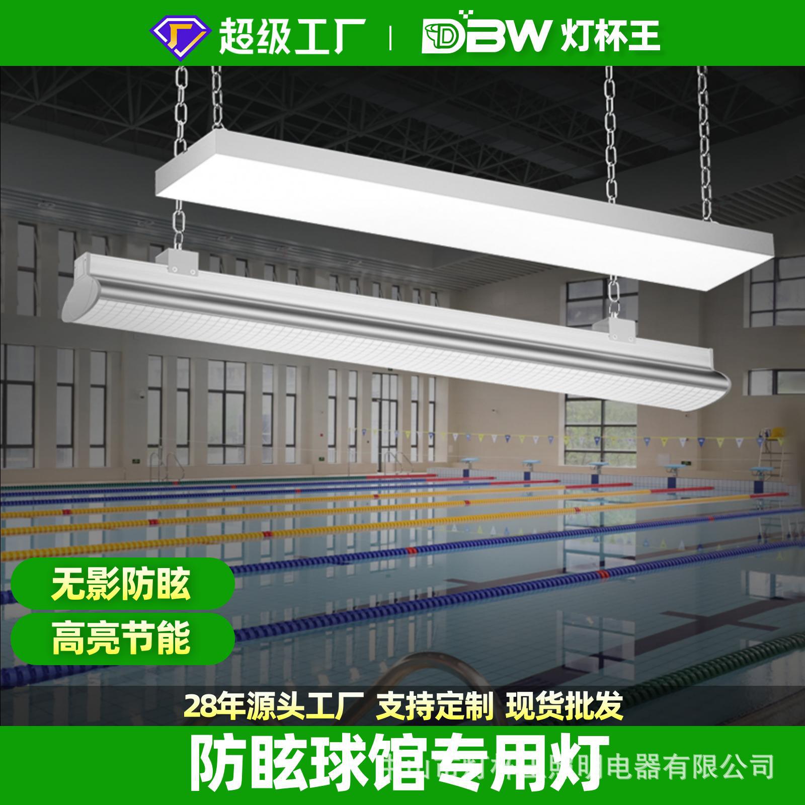 lámpara LED sin sombra para piscina baloncesto voleibol ping pong bádminton estadio lámpara estadio especial