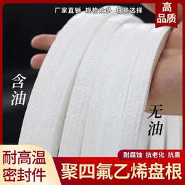 四氟盘根聚四氟乙烯无油四氟含油四氟耐酸碱聚四氟乙烯盘根