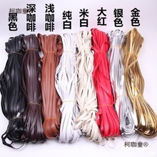 包边皮绳服装辅料条皮革皮条PU皮包织带压条皮绳对折扁带边麦太保