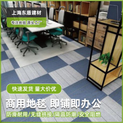 オフィス商業用カーペット、オフィスビルブロック状連結、会議室、店舗、スタジオ、全面敷設ブロック、ビジネススタイル