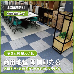 Office Commercial Carpet, Office Building Modular Carpet, Conference Room, Shop, Studio, Full Coverage Modular Carpet, Business Style