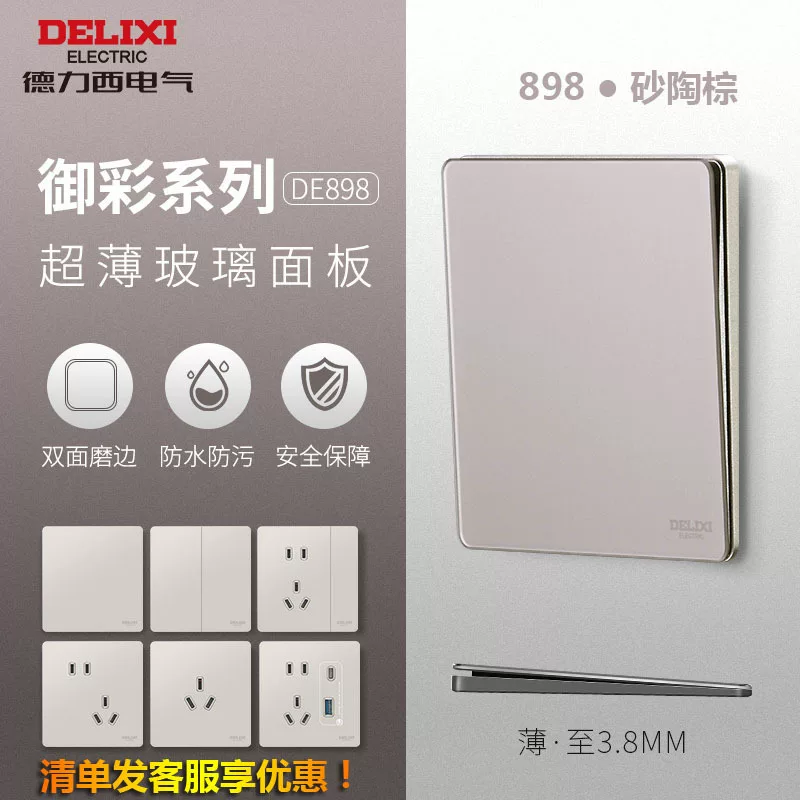 Панель выключателя-розетки Deli Steel Glass Mirror, серия D898, 86 мм ультратонкая, пятипостовая, коричневый